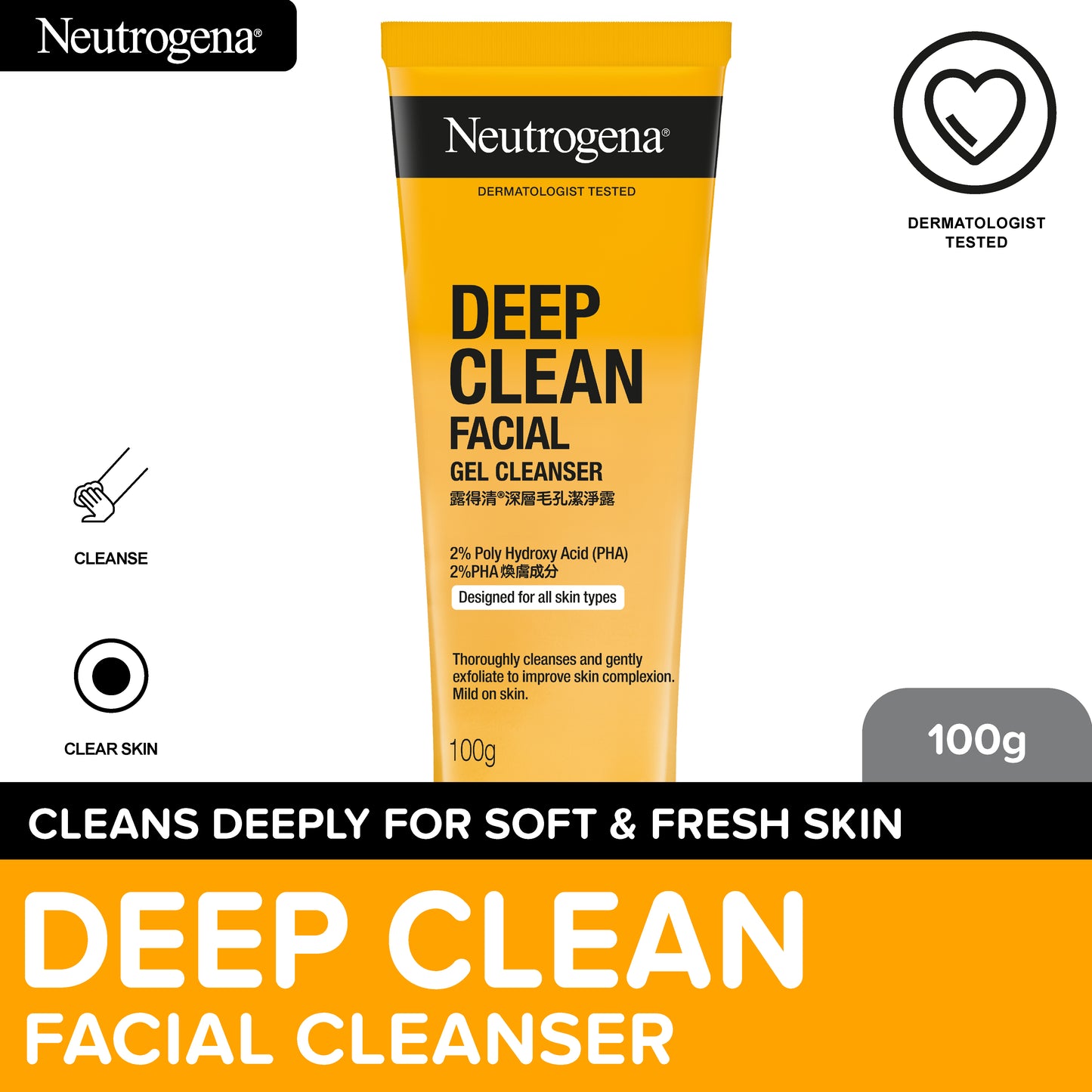 Neutrogena Deep Clean Facial Gel Cleanser 100ml